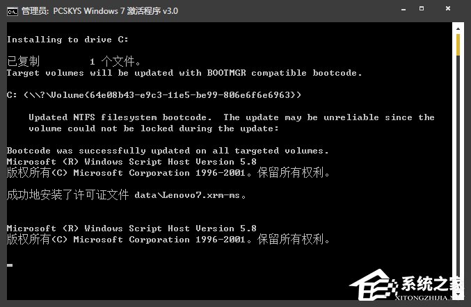 Win7激活工具怎么用？Win7小馬激活失敗如何使用DOS激活？