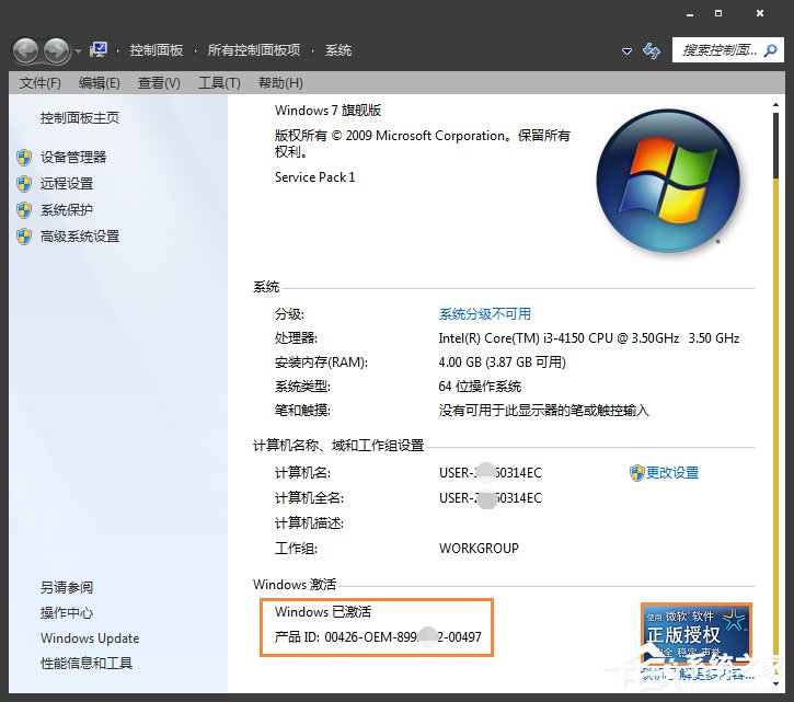 Win7激活工具怎么用？Win7小馬激活失敗如何使用DOS激活？