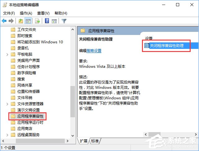 程序兼容助手服務(wù)怎么關(guān)閉？Win10禁用程序兼容助手服務(wù)的方法