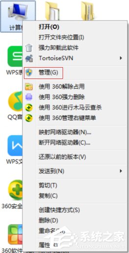 怎么遠程關(guān)閉Win7電腦的系統(tǒng)服務(wù)？