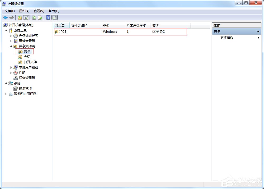 怎么遠程關(guān)閉Win7電腦的系統(tǒng)服務(wù)？