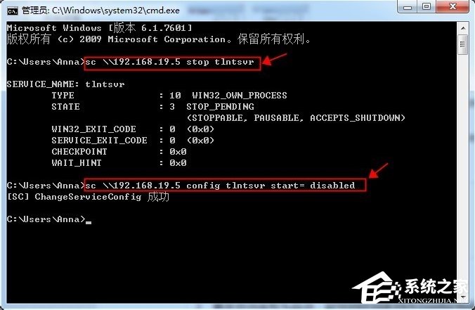 怎么遠程關(guān)閉Win7電腦的系統(tǒng)服務(wù)？