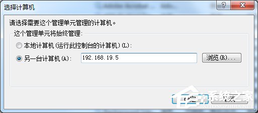 怎么遠程關(guān)閉Win7電腦的系統(tǒng)服務(wù)？