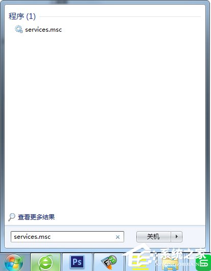 怎么遠程關(guān)閉Win7電腦的系統(tǒng)服務(wù)？