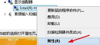 Win8系統(tǒng)出現(xiàn)“igfxTray Module已停止工作”提示怎么辦？