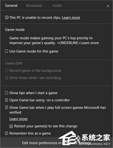 Win10游戲模式怎么開？Win10開啟游戲模式的方法