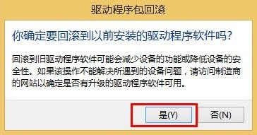 Win8系統(tǒng)出現(xiàn)“igfxTray Module已停止工作”提示怎么辦？