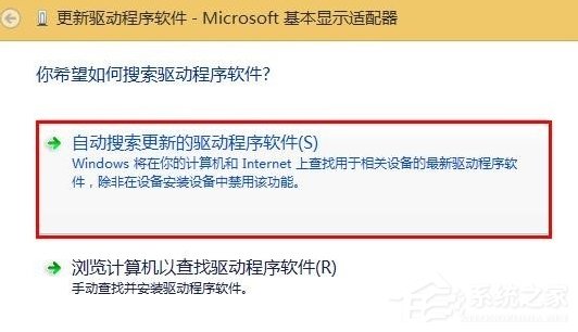 Win8系統(tǒng)出現(xiàn)“igfxTray Module已停止工作”提示怎么辦？