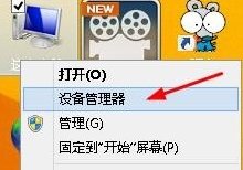 Win8系統(tǒng)出現(xiàn)“igfxTray Module已停止工作”提示怎么辦？
