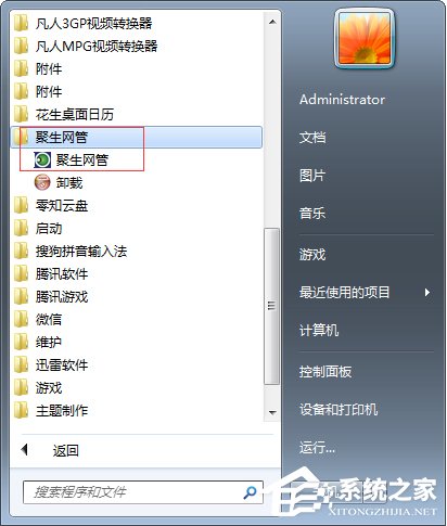 網絡延時是什么意思？Win7玩游戲網絡延時高怎么辦？