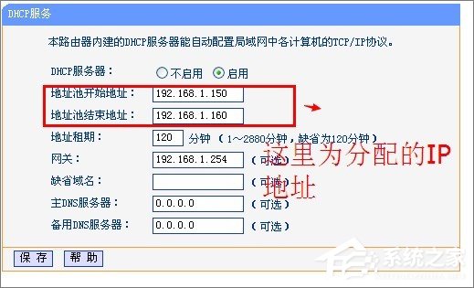 DHCP服務器是什么？Win7系統(tǒng)下DHCP服務器怎么設置啟動？