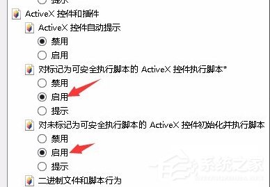 Win8系統如何開啟IE瀏覽器中的activex控件？