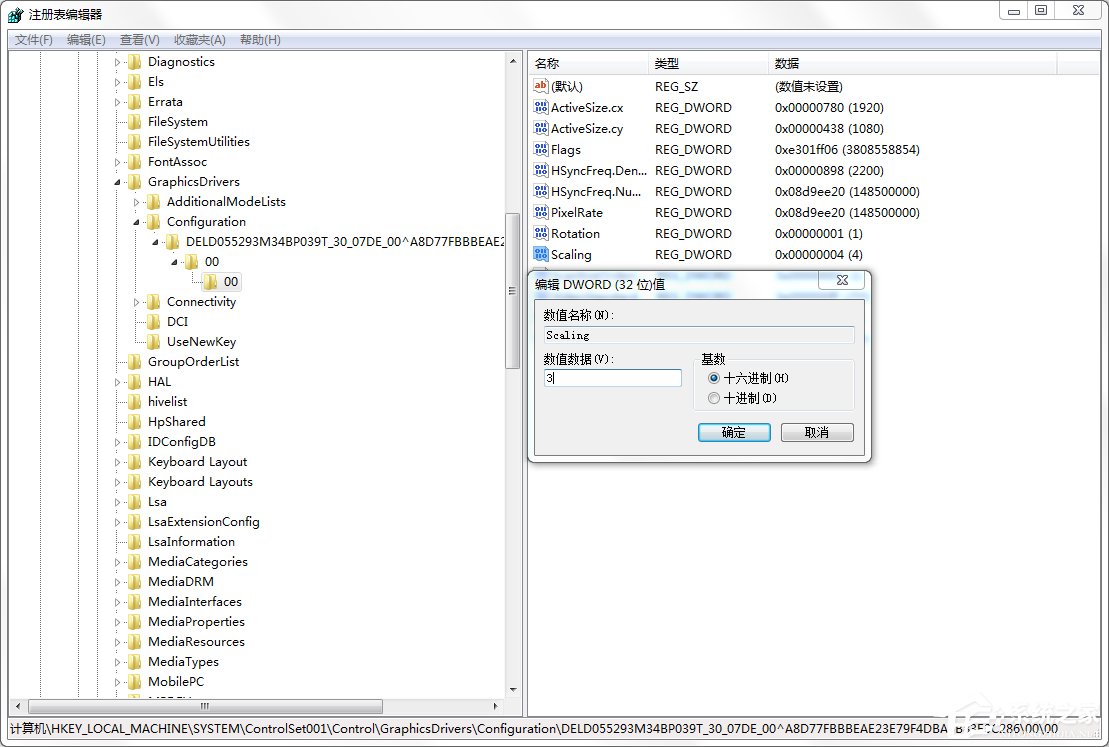 Windows7系統下游戲如何全屏？