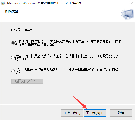 Win10如何移除系統自帶的“惡意軟件刪除工具”？