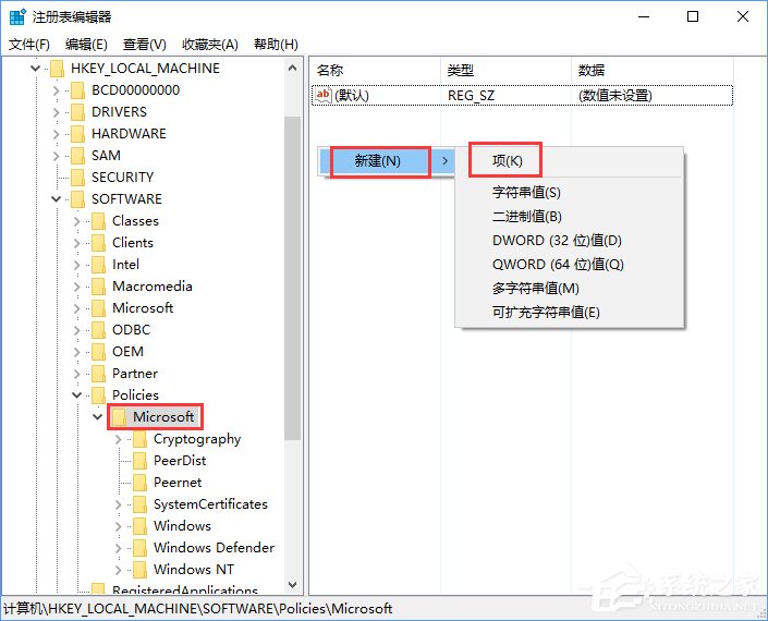 Win10如何移除系統自帶的“惡意軟件刪除工具”？