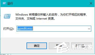 Win10總是提示Windows文件保護怎么關閉？