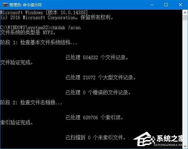Win10磁盤修復(fù)工具Chkdsk的新增命令有哪些？