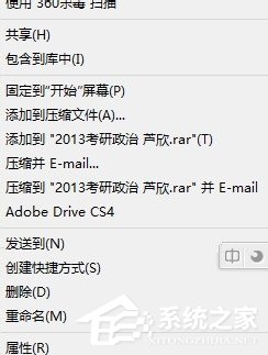 Win8系統(tǒng)文件不能復(fù)制黏貼怎么辦？