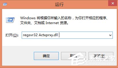 Win8系統(tǒng)文件不能復(fù)制黏貼怎么辦？