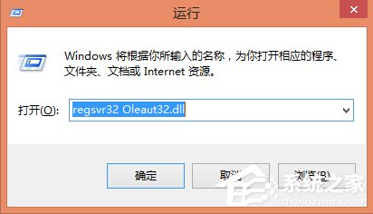 Win8系統(tǒng)文件不能復(fù)制黏貼怎么辦？