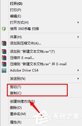 Win8系統(tǒng)文件不能復(fù)制黏貼怎么辦？