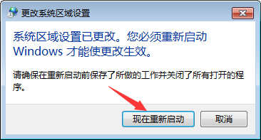 電腦記事本亂碼怎么辦？Win7記事本亂碼的修復(fù)方法