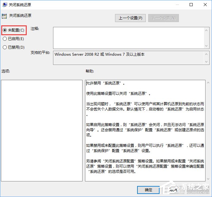 Win10使用PowerShell創(chuàng)建系統(tǒng)還原點(diǎn)的操作技巧