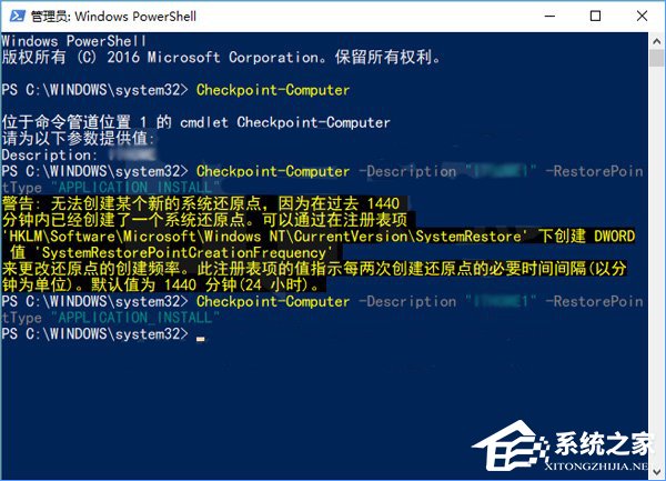 Win10使用PowerShell創(chuàng)建系統(tǒng)還原點(diǎn)的操作技巧