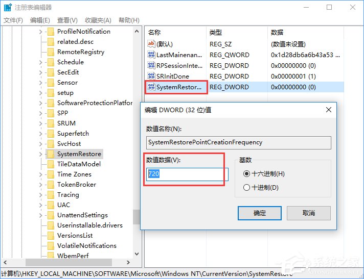 Win10使用PowerShell創(chuàng)建系統(tǒng)還原點(diǎn)的操作技巧