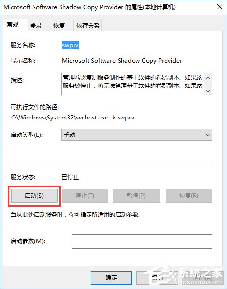 Win10使用PowerShell創(chuàng)建系統(tǒng)還原點(diǎn)的操作技巧