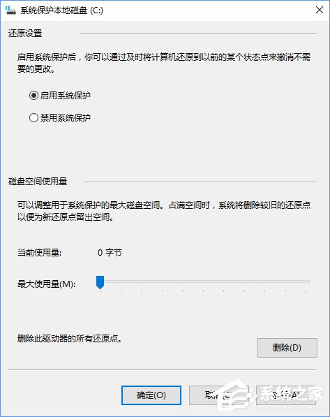 Win10使用PowerShell創(chuàng)建系統(tǒng)還原點(diǎn)的操作技巧