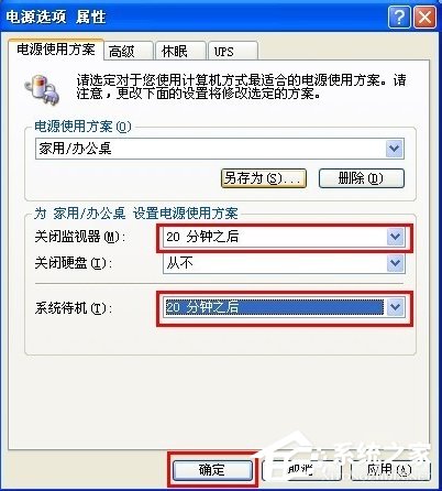 WinXP系統(tǒng)電腦怎么調(diào)省電模式？