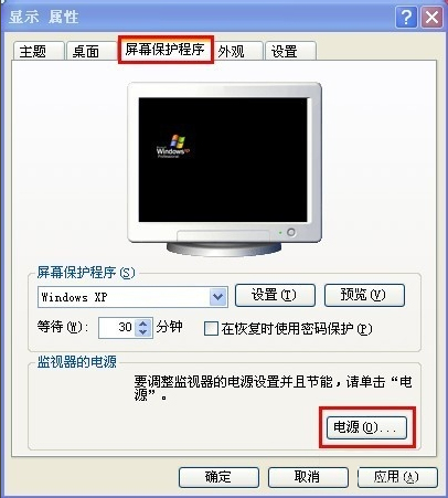 WinXP系統(tǒng)電腦怎么調(diào)省電模式？
