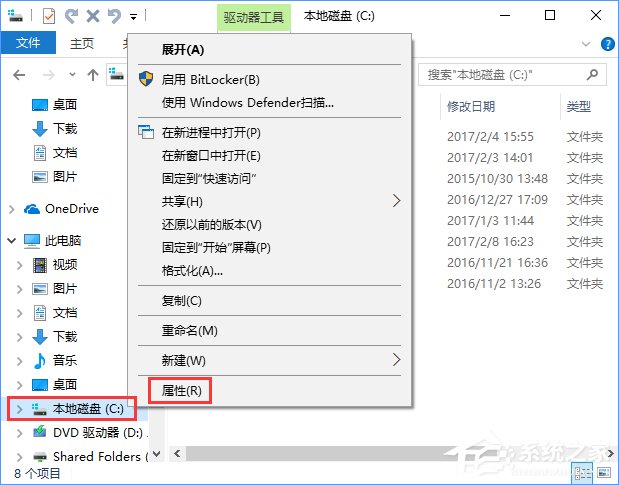 Windows10如何刪除并禁止生成“系統錯誤內存轉儲文件”？