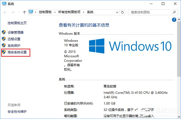 Windows10如何刪除并禁止生成“系統錯誤內存轉儲文件”？