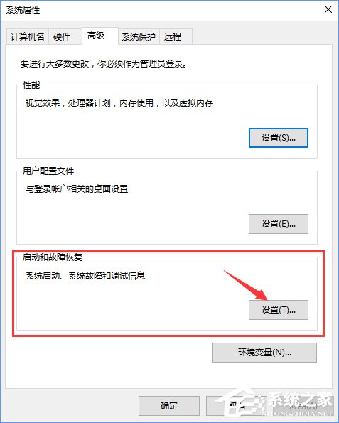 Windows10如何刪除并禁止生成“系統錯誤內存轉儲文件”？