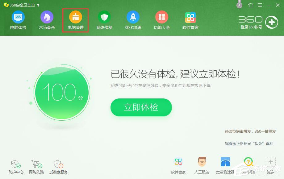 Windows7系統電腦資源不足怎么辦？