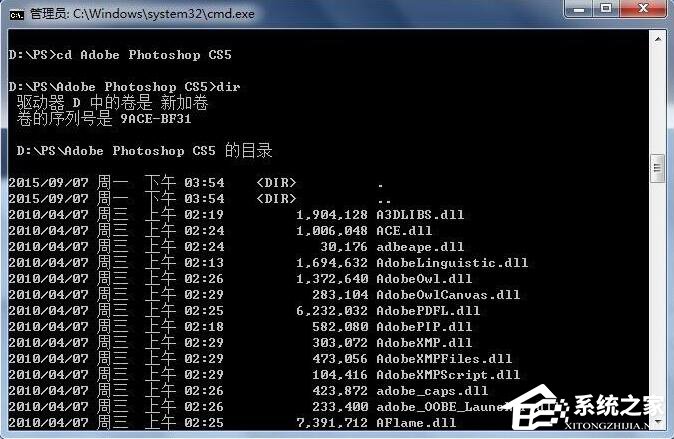 在Win7系統中如何用DOS啟動程序？