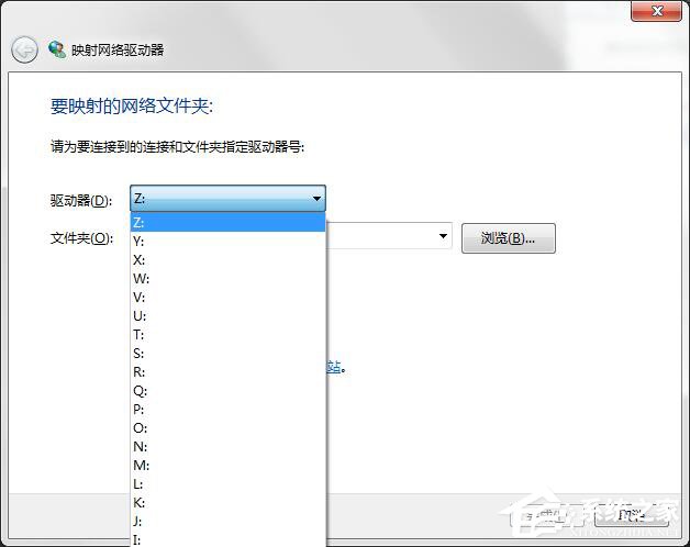 Windows7系統映射網絡驅動器怎么訪問？