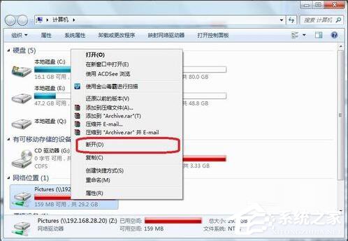 Windows7系統映射網絡驅動器怎么訪問？