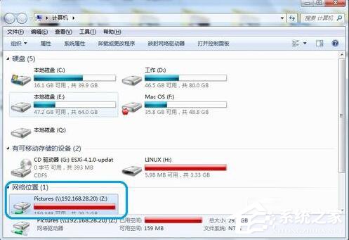 Windows7系統映射網絡驅動器怎么訪問？