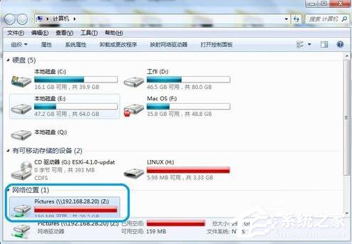 Windows7系統映射網絡驅動器怎么訪問？