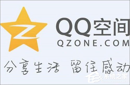 Win10電腦打不開(kāi)QQ空間怎么辦？