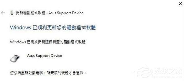 Win10系統用筆記本觸摸板失靈怎么辦？