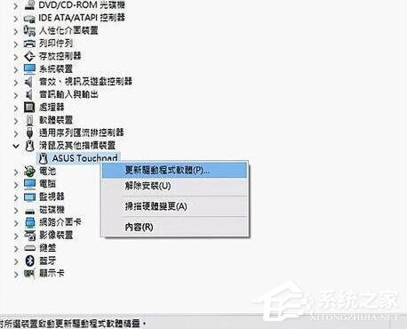 Win10系統用筆記本觸摸板失靈怎么辦？