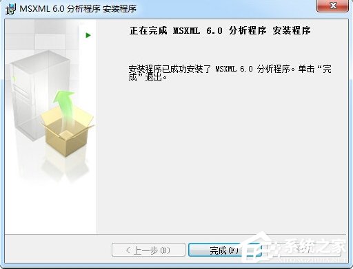 Win7安裝Office2010提示缺少M(fèi)SXML組件怎么辦？