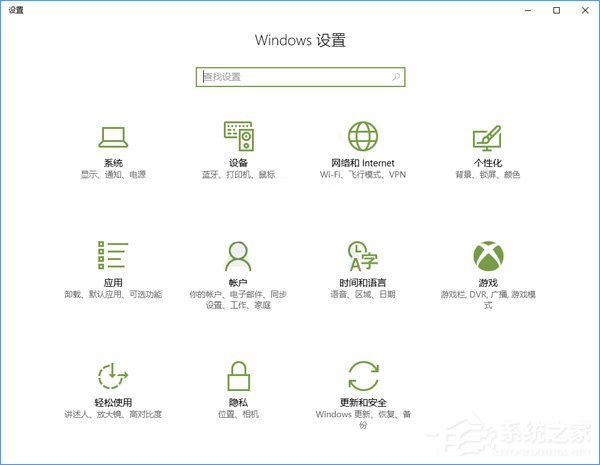 Windows10系統如何添加或刪除“混合現實”設置項？