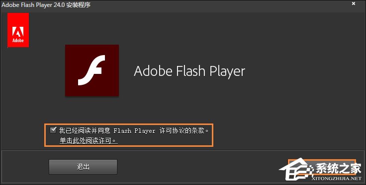 Win7瀏覽器提示Flash版本過(guò)低怎么辦？Flash Player怎么安裝？