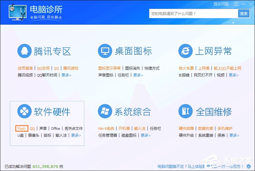 Win7瀏覽器提示Flash版本過(guò)低怎么辦？Flash Player怎么安裝？