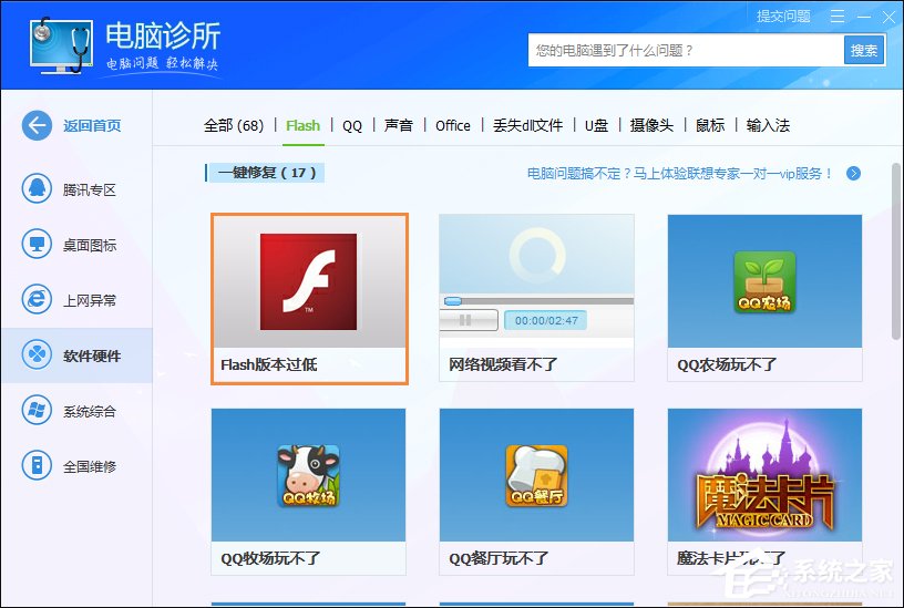 Win7瀏覽器提示Flash版本過(guò)低怎么辦？Flash Player怎么安裝？
